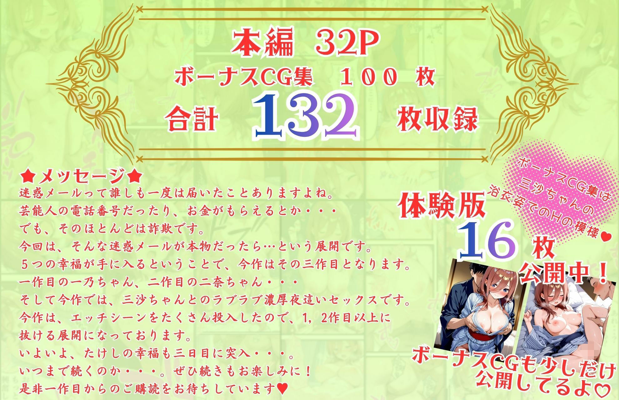 五等分の幸福  〜み〇ver〜 サンプル画像10