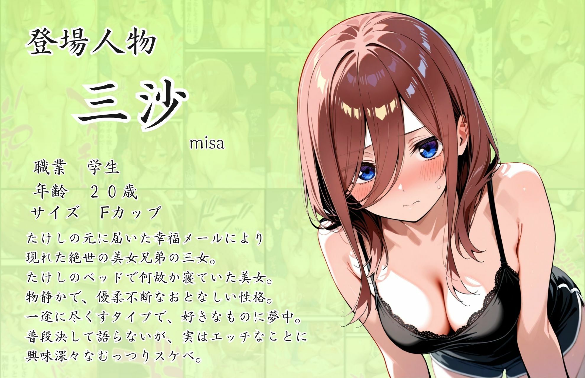 五等分の幸福  〜み〇ver〜 サンプル画像8