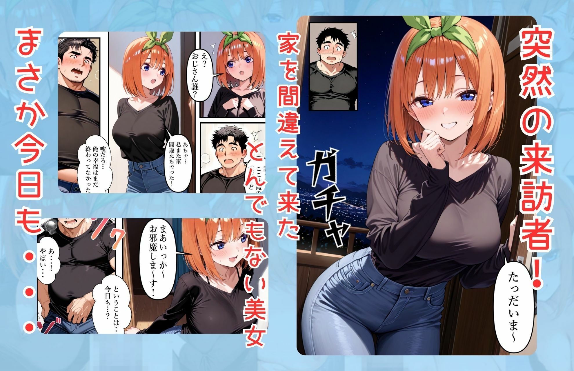 五等分の幸福 〜よつ〇ver〜 サンプル画像2