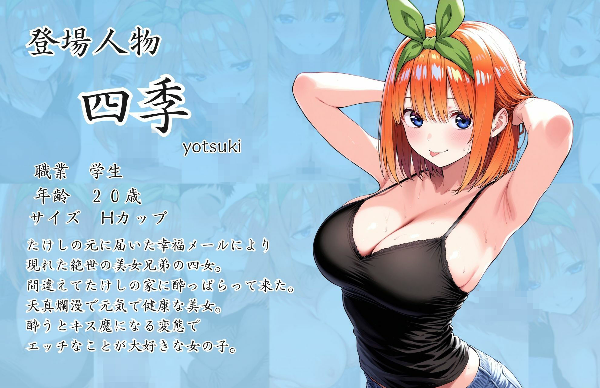 五等分の幸福 〜よつ〇ver〜 サンプル画像8