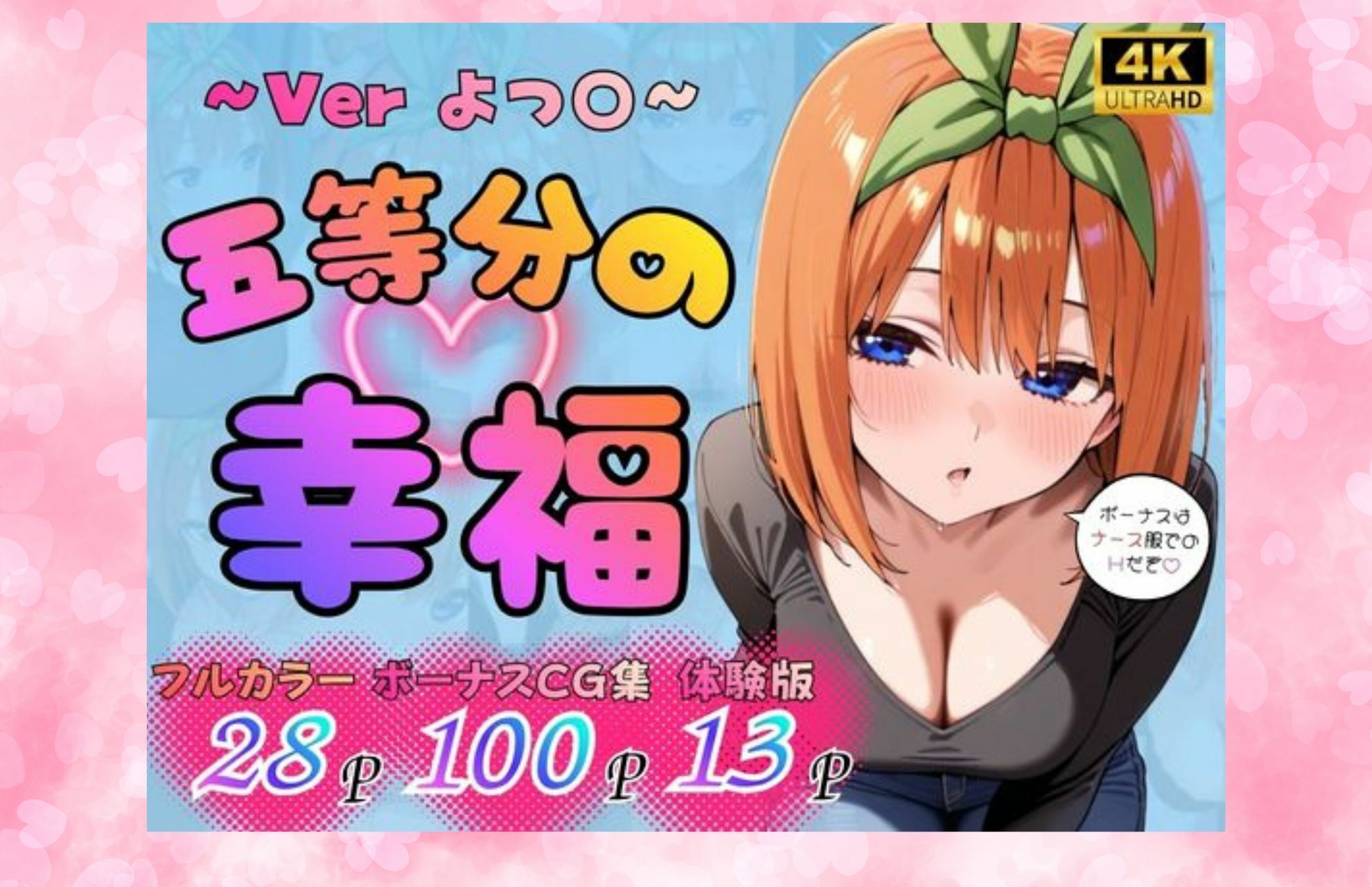 五等分の幸福〜総集編だよ〜 サンプル画像7
