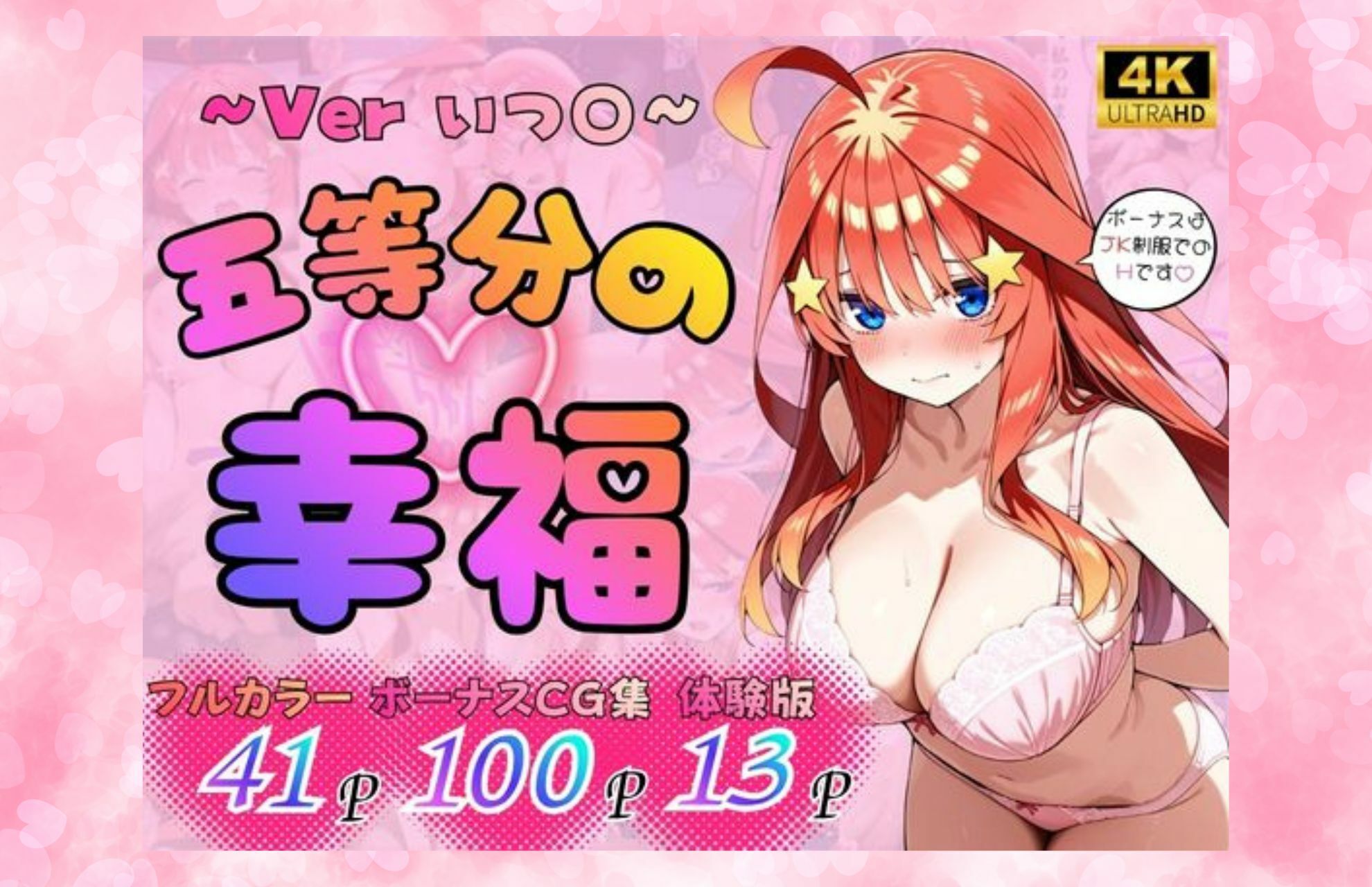 五等分の幸福〜総集編だよ〜 サンプル画像8