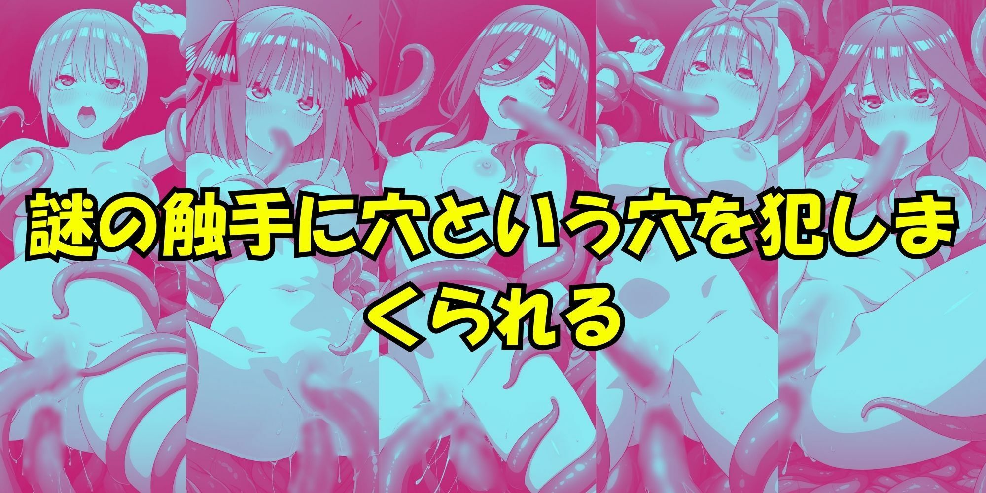 五等分の性感帯 サンプル画像10