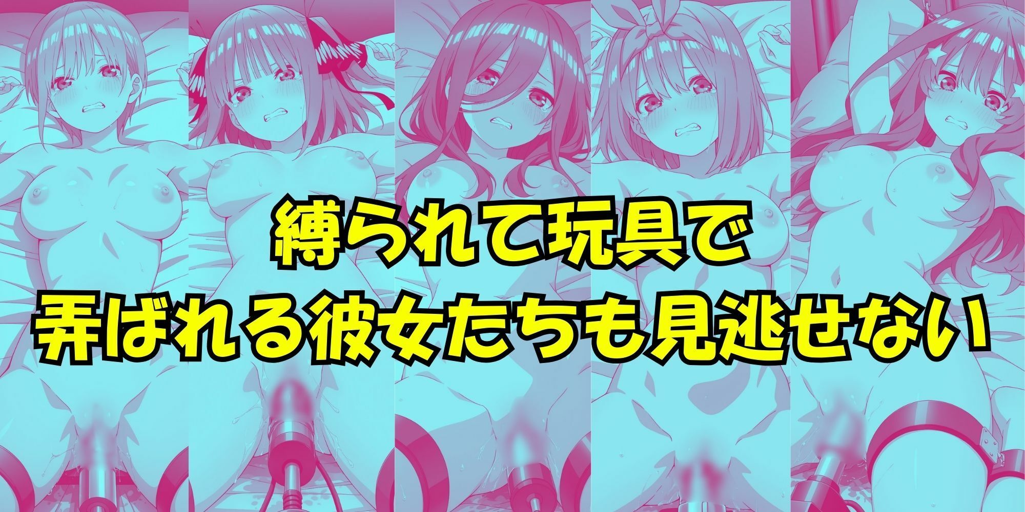 五等分の性感帯 サンプル画像8