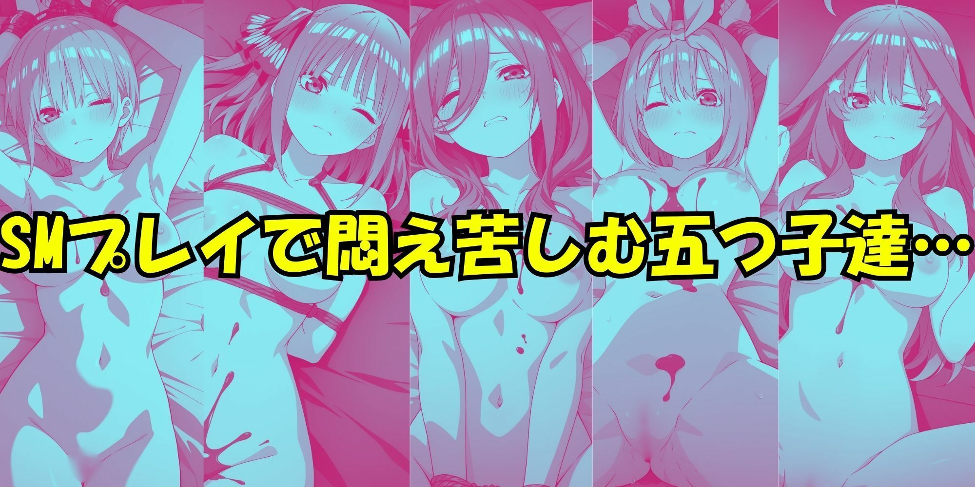 五等分の性感帯 サンプル画像9