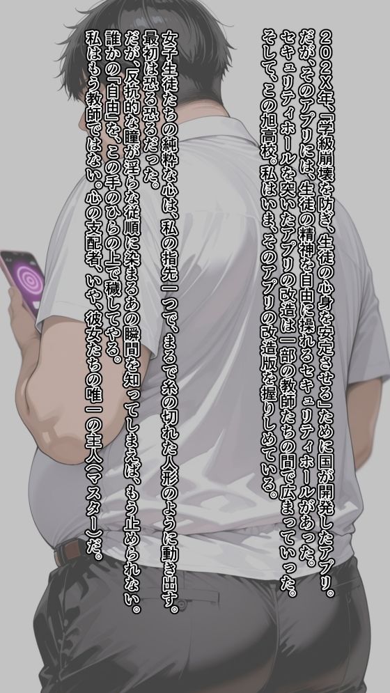 五等分の生活指導〜アプリで常識崩壊、学園ハーレム化〜 サンプル画像2