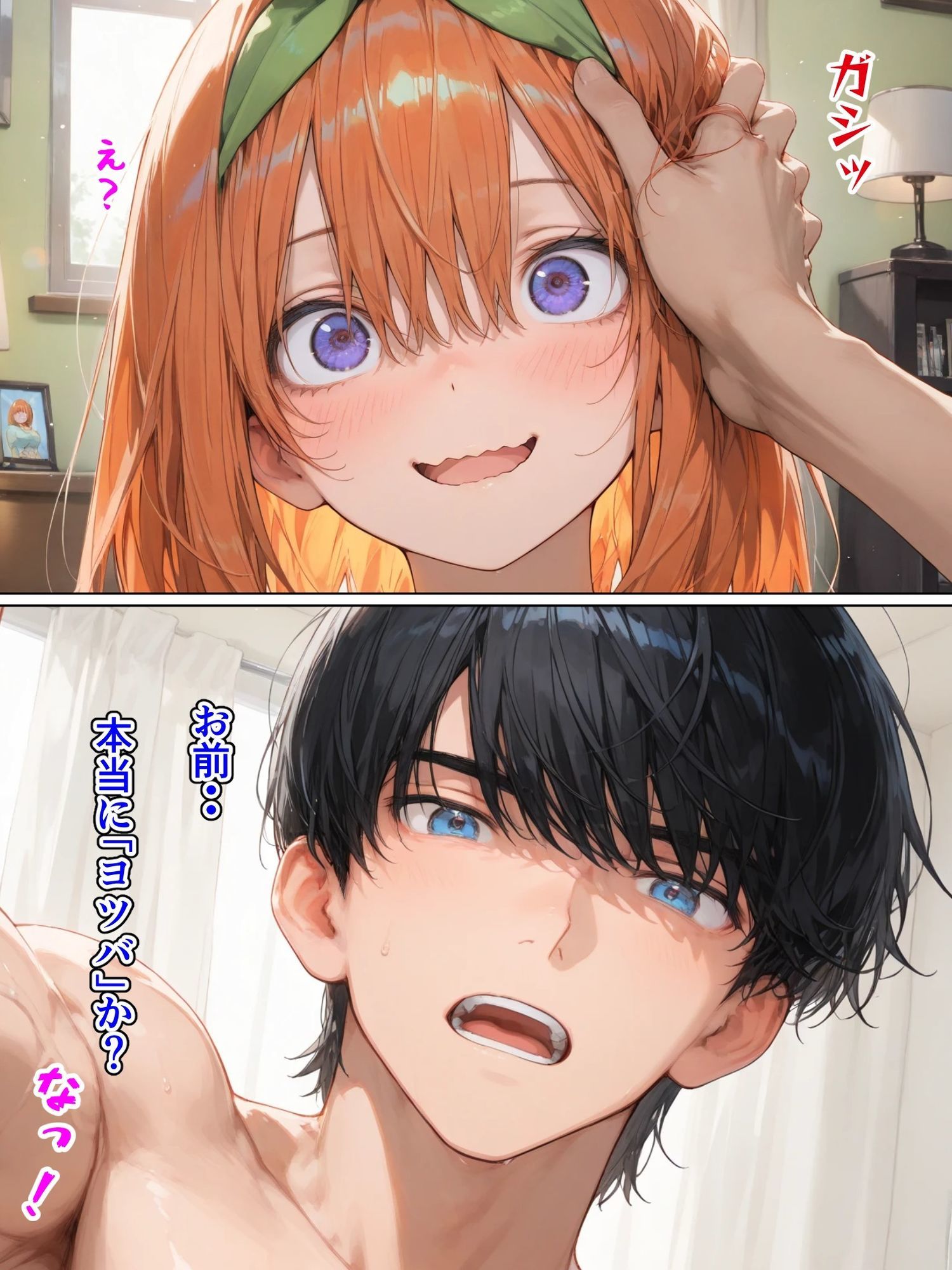 五等分の行方「二乃」 サンプル画像1