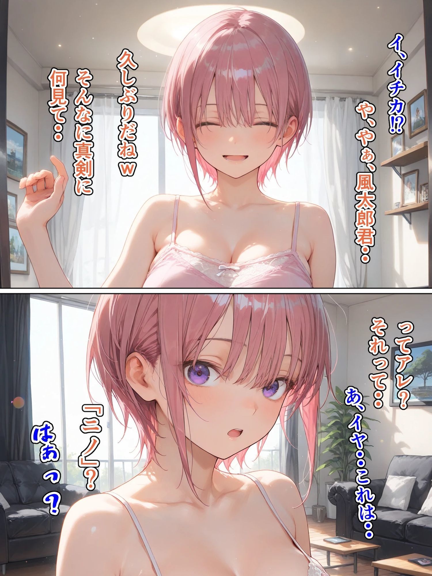 五等分の行方「二乃」 サンプル画像5