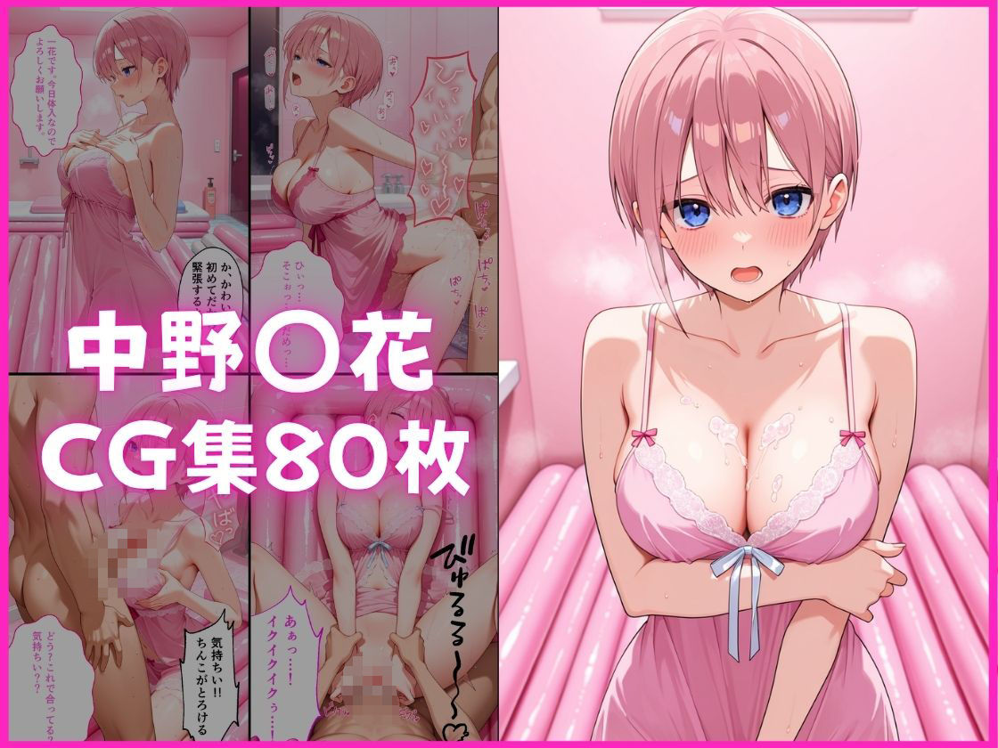 五等分の風俗嬢 サンプル画像1