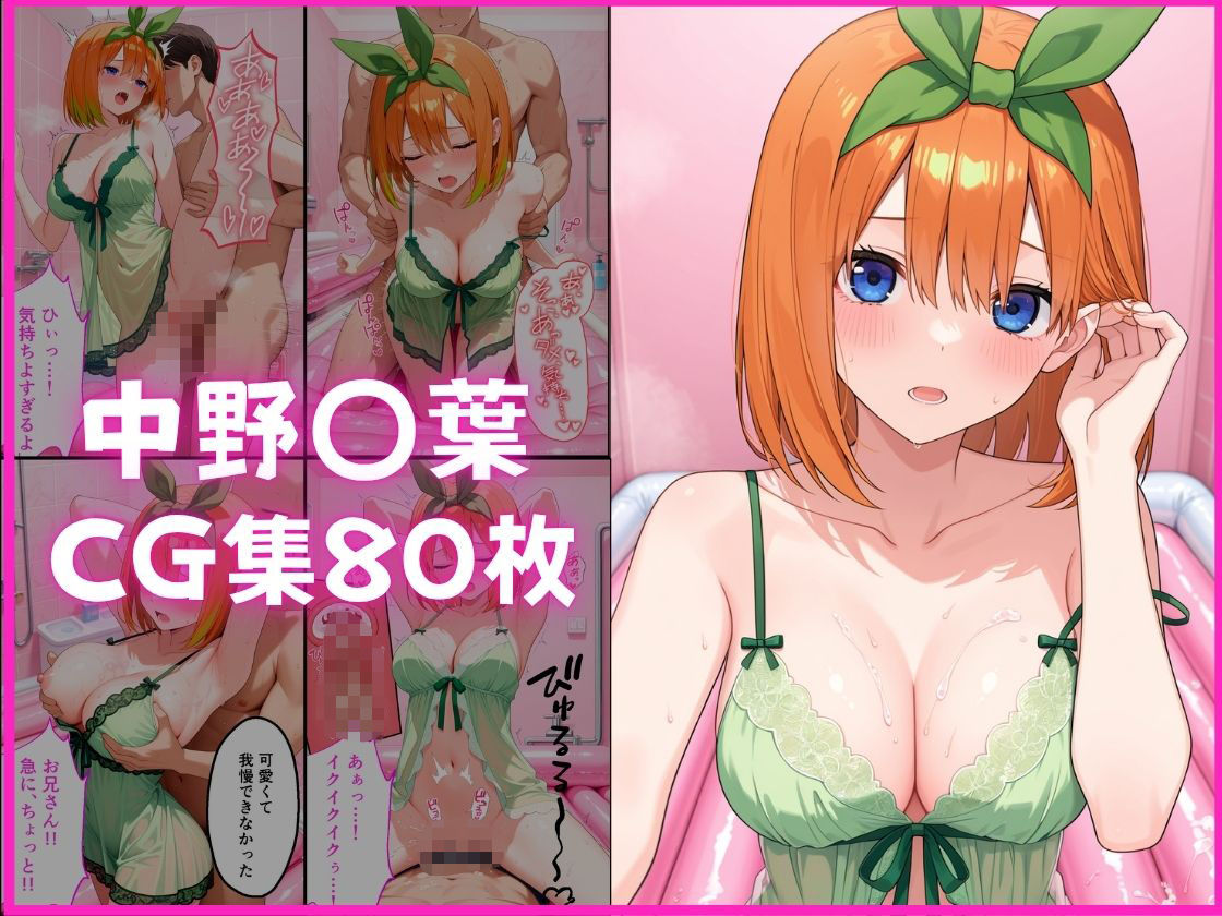五等分の風俗嬢 サンプル画像4