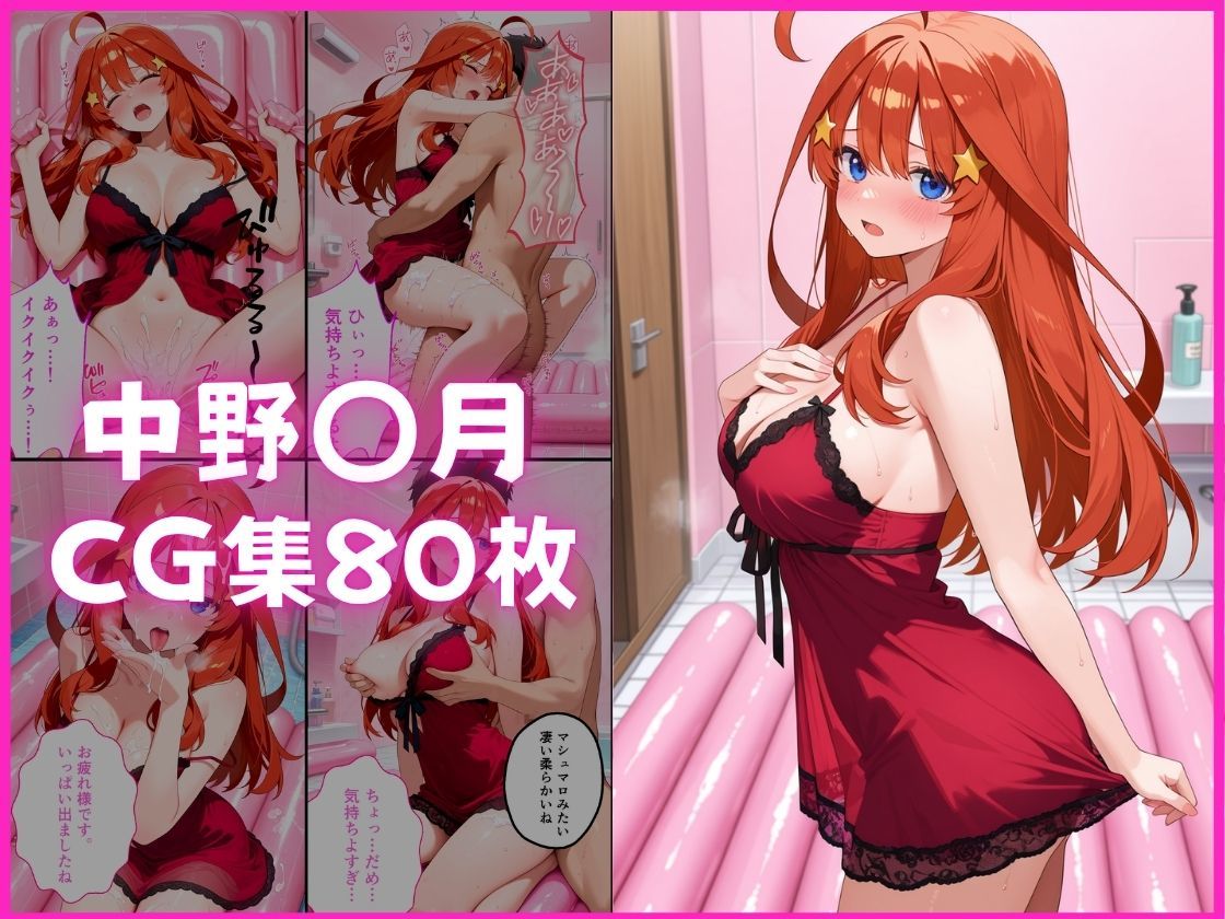 五等分の風俗嬢 サンプル画像5