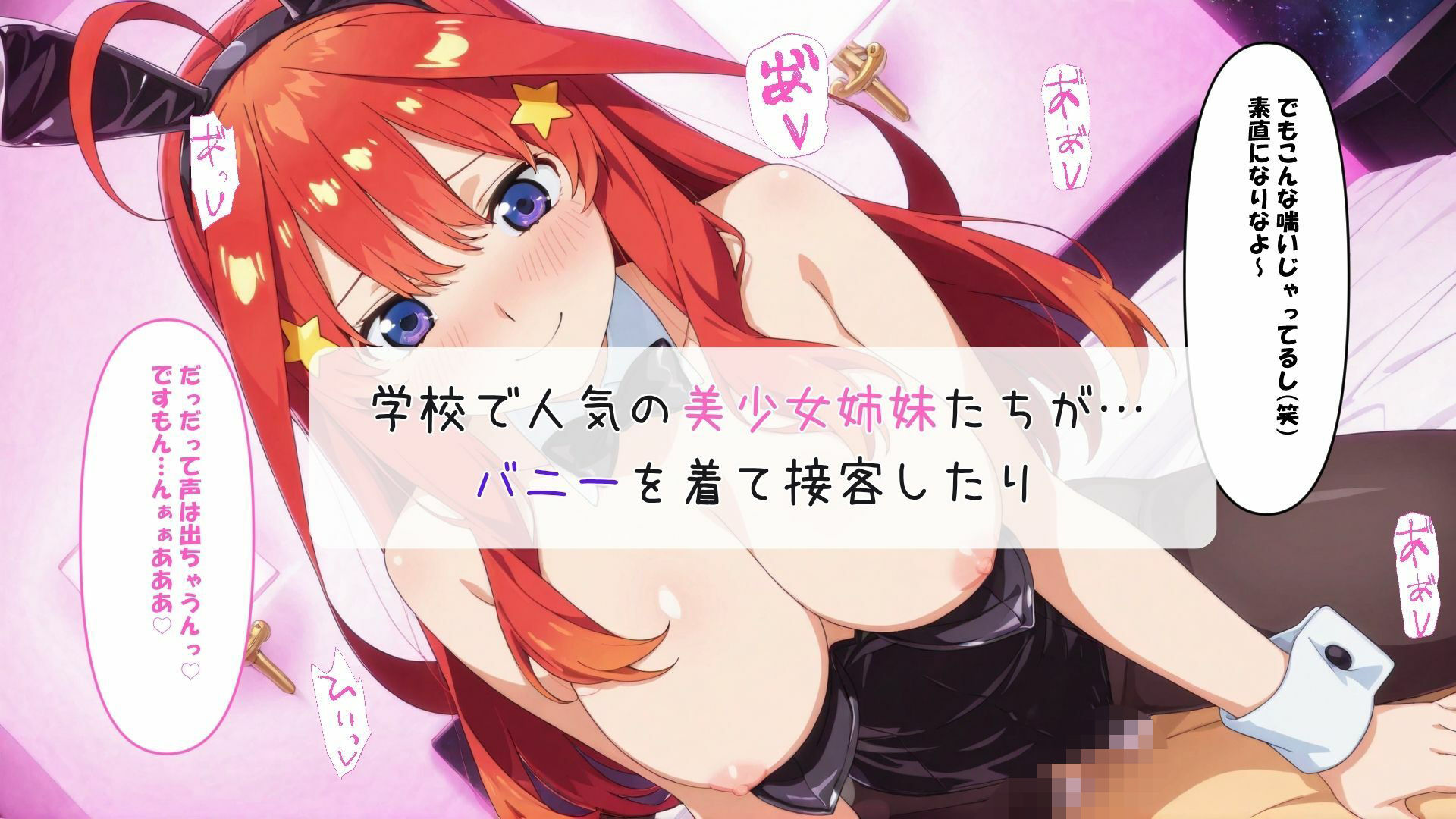 五等分の風俗総集編 サンプル画像4