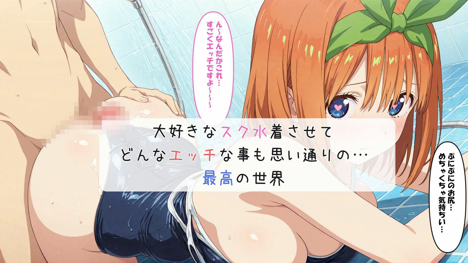 五等分の風俗総集編 サンプル画像5