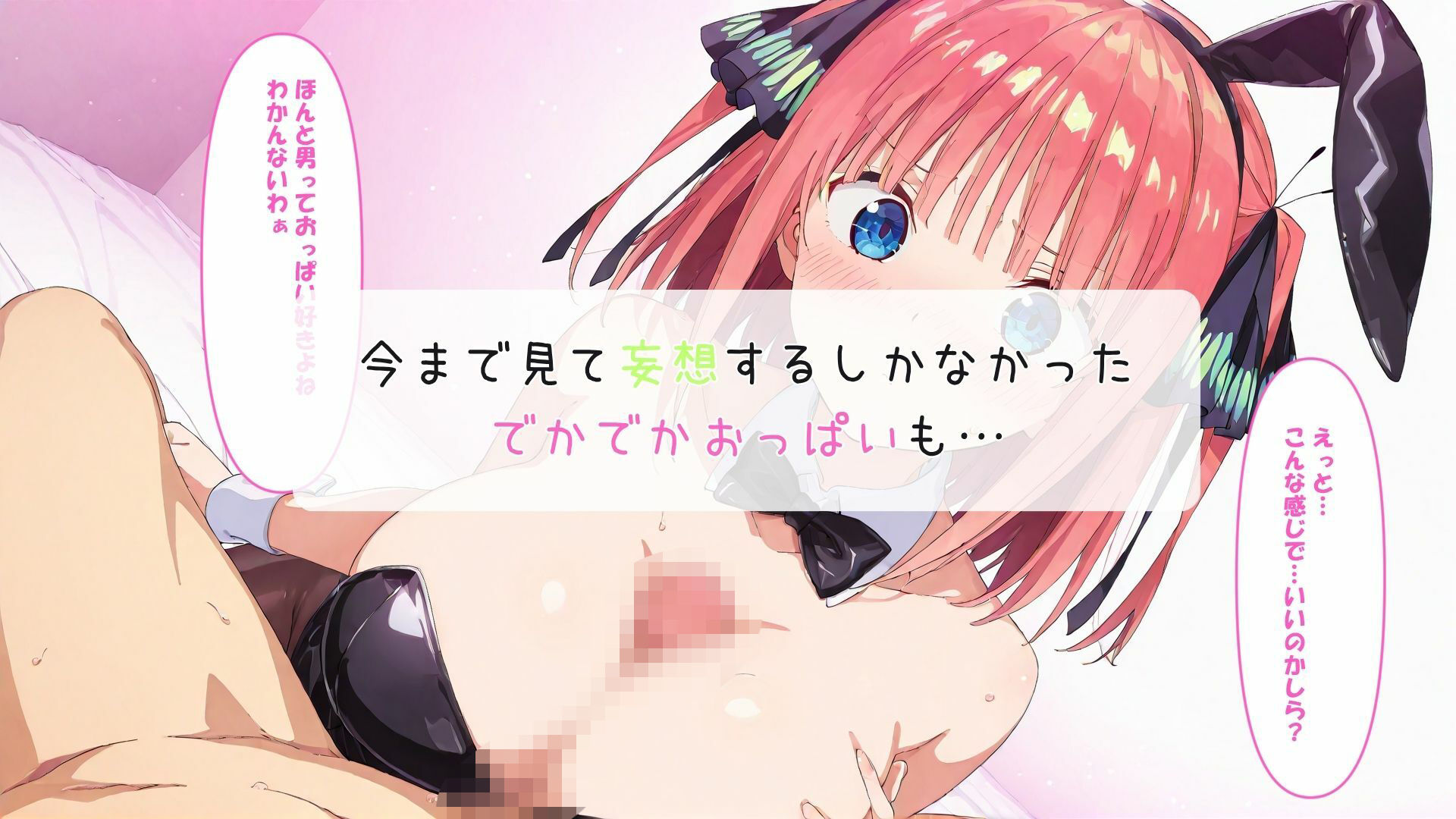 五等分の風俗総集編 サンプル画像6
