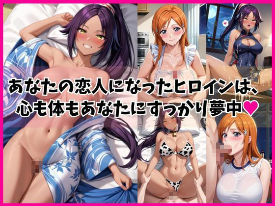 井○織姫＆四○院夜一と密着同棲コスプレ即ハメ性活 サンプル画像1