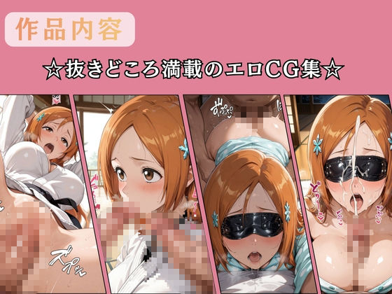 井〇織姫が空手家たちに目隠しプレイで快楽堕ちする話 サンプル画像1