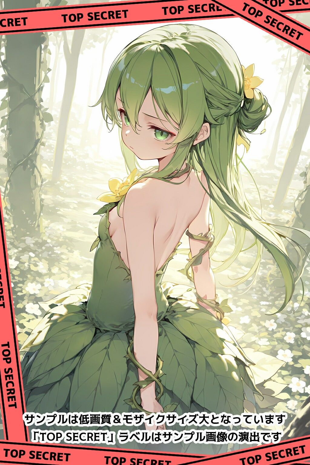 亜人種交雑記録 ドライアド サンプル画像10