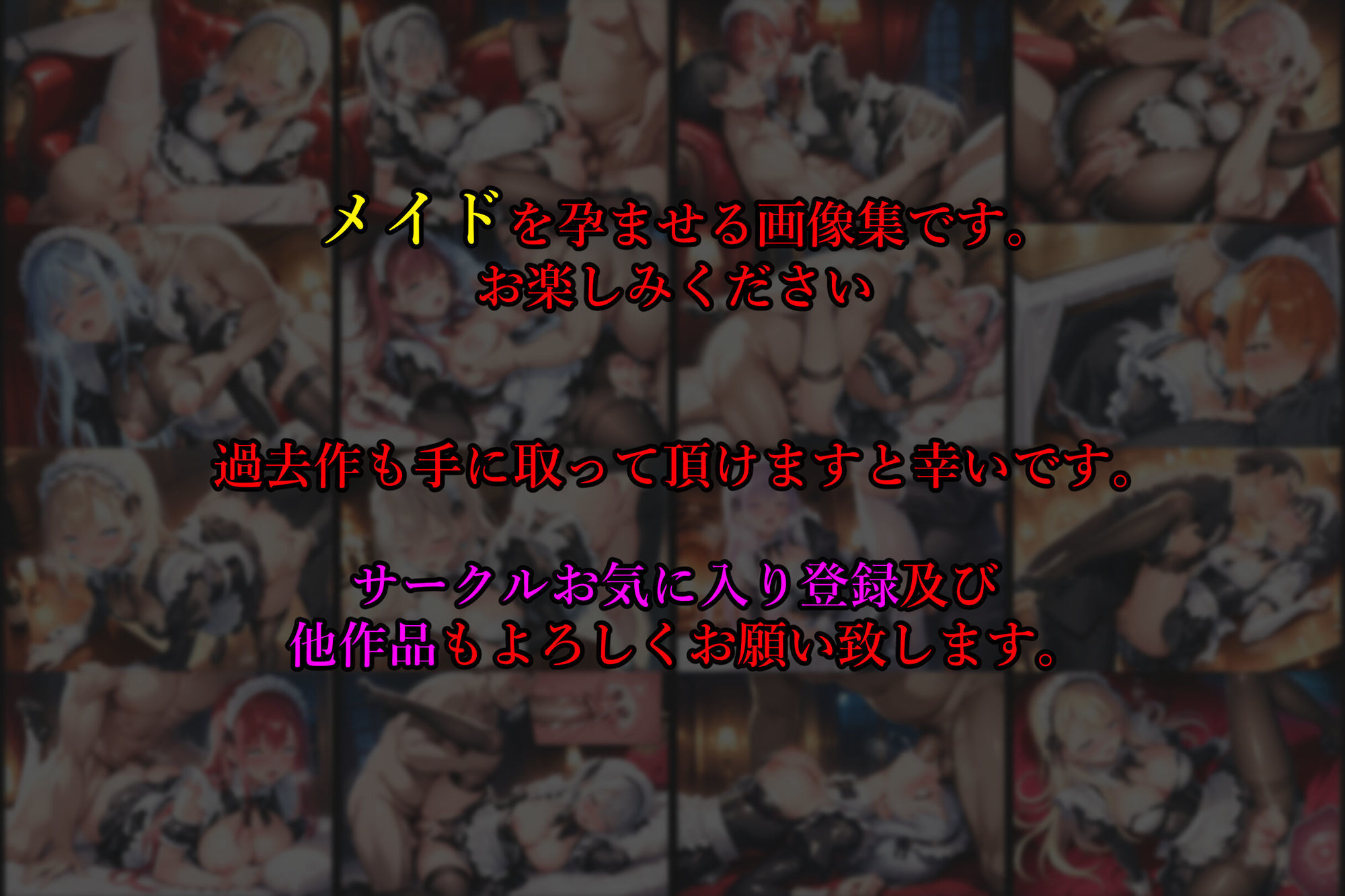 亡国の孕み袋  〜中立国を巣喰う帝國の闇〜  第31部   カジノ編 file.3  メイドたちのvipサービス サンプル画像10