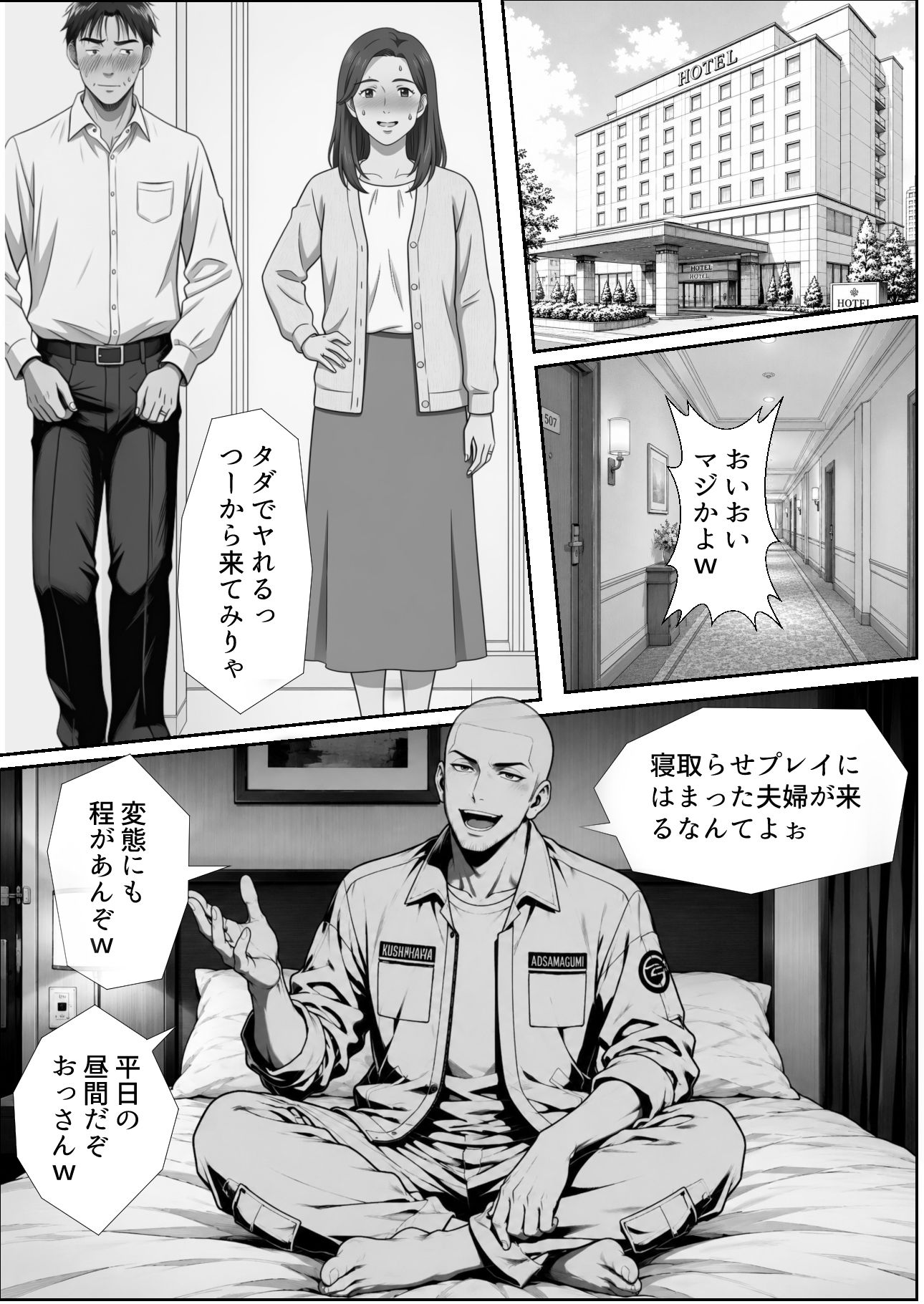 交換したのは、夫婦だけだったはず 〜隣人とのスワッピングがすべての始まり〜 サンプル画像1