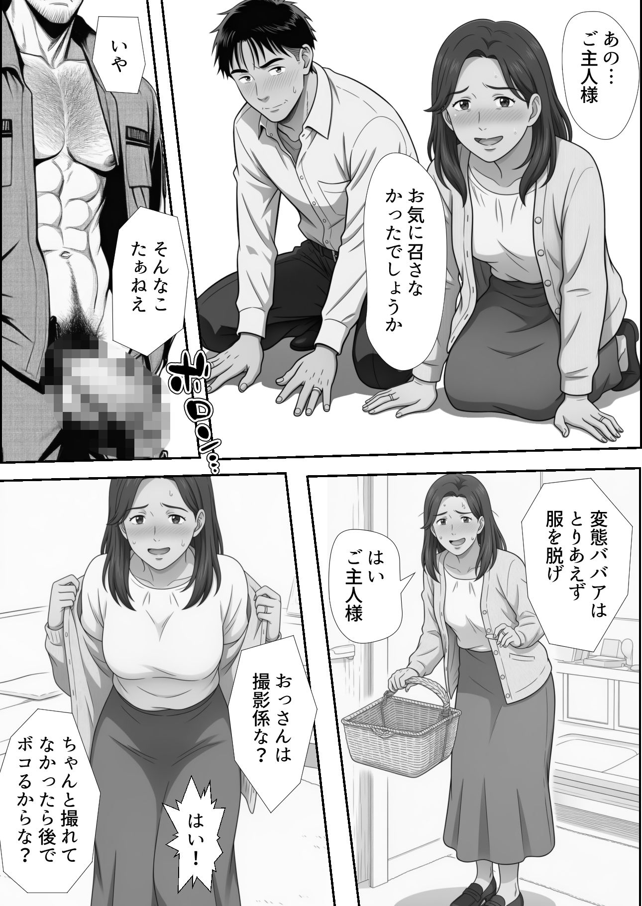 交換したのは、夫婦だけだったはず 〜隣人とのスワッピングがすべての始まり〜 サンプル画像2