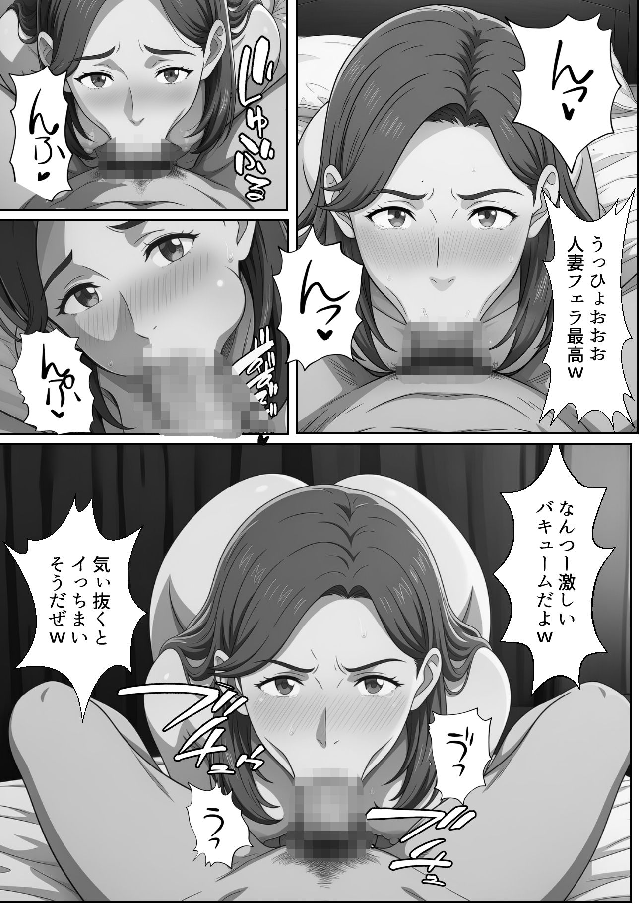 交換したのは、夫婦だけだったはず 〜隣人とのスワッピングがすべての始まり〜 サンプル画像6