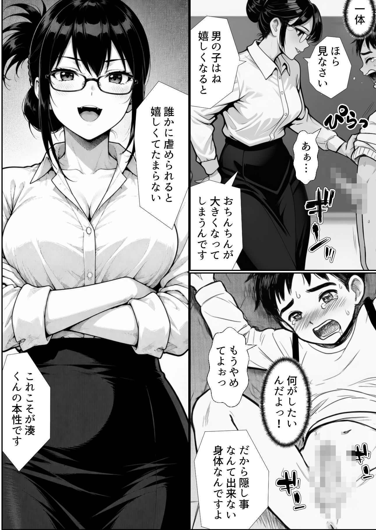交換したのは、夫婦だけだったはず 〜隣人とのスワッピングがすべての始まり〜 サンプル画像9