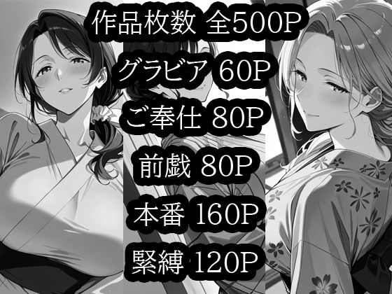 人妻 × 浴衣  〜汗ばむ浴衣の誘惑〜 サンプル画像7