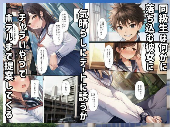 人妻JKが欲求不満で同級生に寝取られて… サンプル画像5