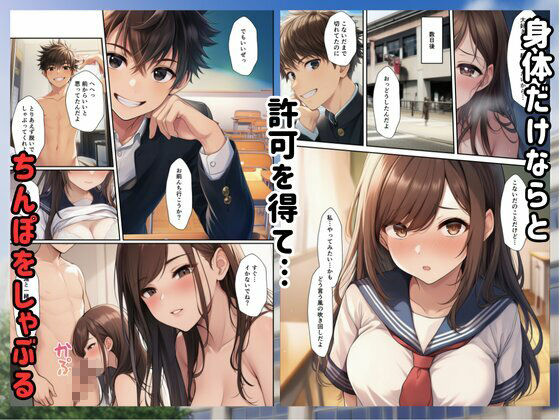 人妻JKが欲求不満で同級生に寝取られて… サンプル画像7