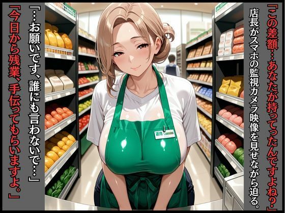 人妻NTR快楽即堕ち  パート先で店長から残業強●中出し サンプル画像1