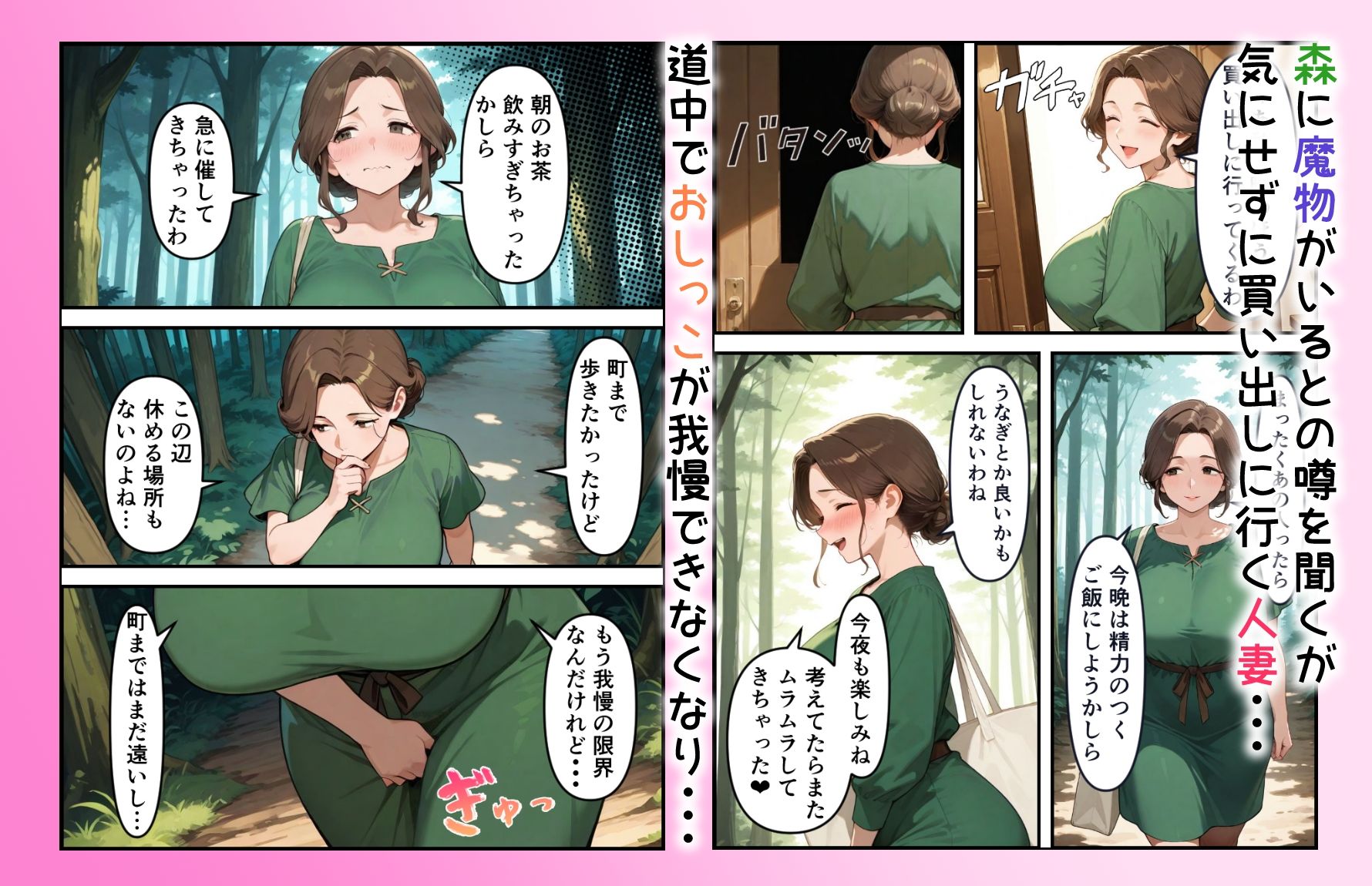 人妻、触手強●レ〇プで快楽堕ち サンプル画像2