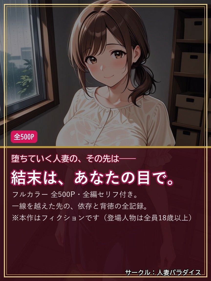 人妻〇〇〇教諭・佳奈 〜〇〇のパパに堕とされて〜 サンプル画像10