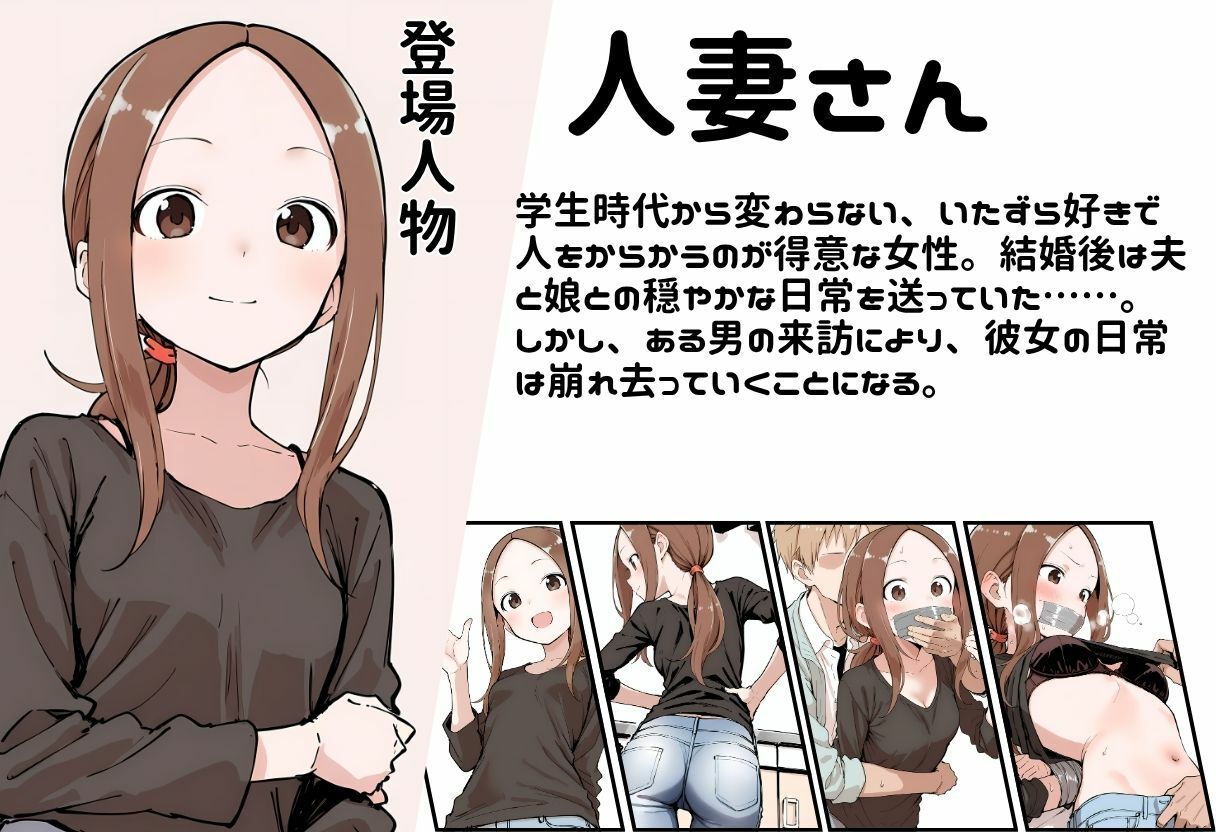 人妻さんの災難 サンプル画像2