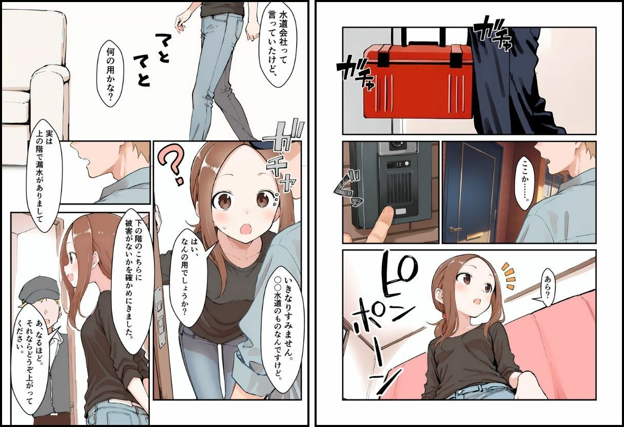 人妻さんの災難 サンプル画像4