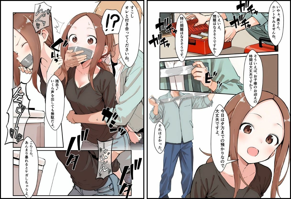 人妻さんの災難 サンプル画像5