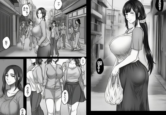 人妻しかいないマンションに行ったらエグかった サンプル画像3