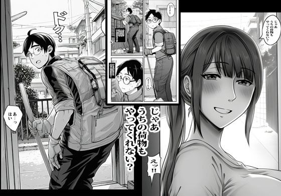 人妻しかいないマンションに行ったらエグかった サンプル画像4