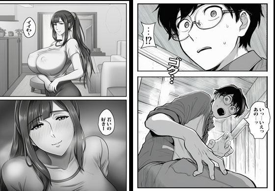 人妻しかいないマンションに行ったらエグかった サンプル画像5