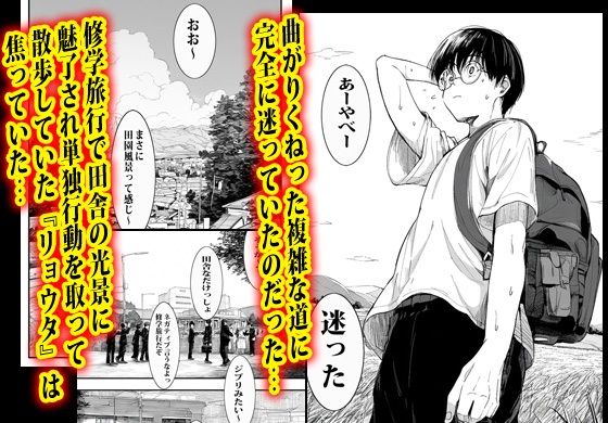 人妻しかいない村の8番出口。 サンプル画像1