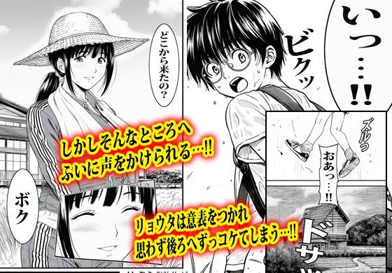 人妻しかいない村の8番出口。 サンプル画像2