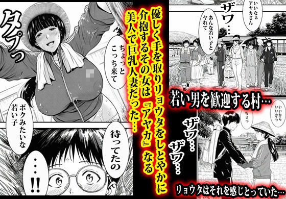 人妻しかいない村の8番出口。 サンプル画像3
