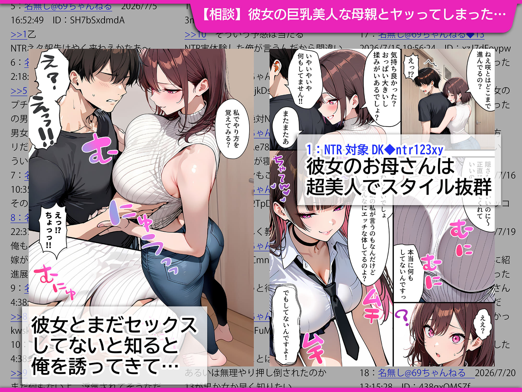 人妻になった日高 彩（38）が娘の彼氏を寝取る話 サンプル画像1