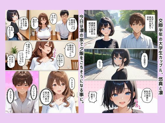 人妻のくせに俺（娘の彼氏）によだれをたらして、よがりまくる女「恵美」（39） サンプル画像2