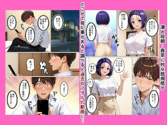 人妻のくせに俺（娘の彼氏）によだれをたらして、よがりまくる女  西連寺〇菜編 サンプル画像3