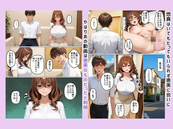 人妻のくせに俺（娘の彼氏）によだれをたらして、よがりまくる女「恵美」（39） サンプル画像4