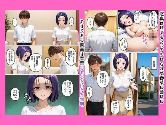 人妻のくせに俺（娘の彼氏）によだれをたらして、よがりまくる女  西連寺〇菜編 サンプル画像4