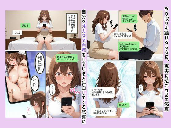 人妻のくせに俺（娘の彼氏）によだれをたらして、よがりまくる女「恵美」（39） サンプル画像6