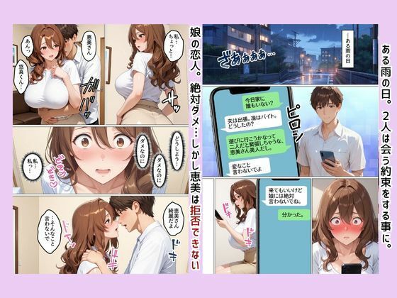 人妻のくせに俺（娘の彼氏）によだれをたらして、よがりまくる女「恵美」（39） サンプル画像8
