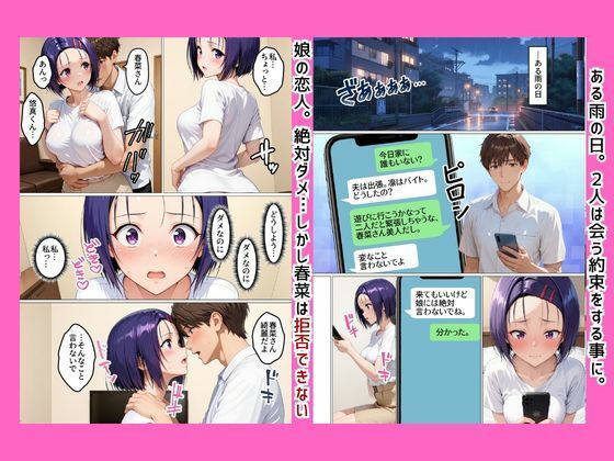 人妻のくせに俺（娘の彼氏）によだれをたらして、よがりまくる女  西連寺〇菜編 サンプル画像8