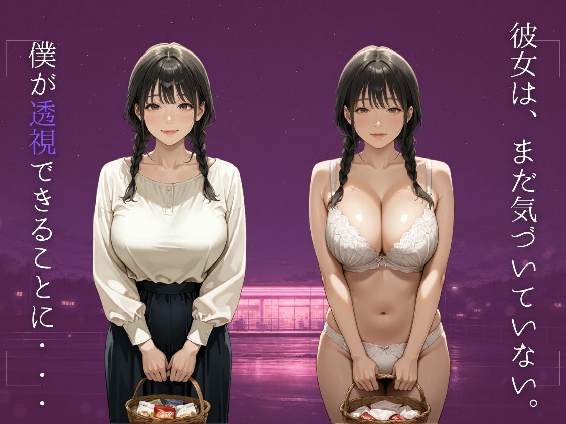 人妻のぞき透視カメラ〜気づかない人妻たちの服の下〜 サンプル画像1